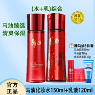 花印馬油水乳 馬油化妝水150ml+乳液120ml