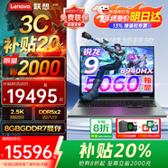 ThinkPad補貼20%設計師系列ThinkBook16p+ 2025筆記本電腦R9-8945HX建模工作站RTX5060/70來(lái)酷游戲本可選 5060獨顯 R9-8940 96G 4T升級來(lái)酷 滿(mǎn)