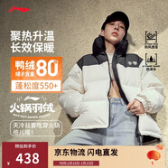 李寧火鍋羽絨服丨男女同款春秋寬松立領(lǐng)防潑水科技面包服外套AYMU497