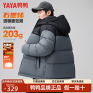 鴨鴨（YAYA）【石墨烯高充絨】新國標羽絨服男短款2025年連帽休閑防寒保暖外套 灰藍色 【升級版 石墨烯內里】 4XL 195