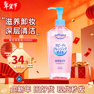 高絲卸妝洗面奶潔面乳190g溫和不刺激清潔毛孔高保濕透明質(zhì)酸 【溫和凈澈】卸妝油 240ml