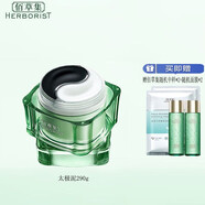 佰草集（HERBORIST）太極肌源系列啵啵水源生液精華面霜泥膜保濕補水女士護(hù)膚品 清肌養(yǎng)顏太極泥290g