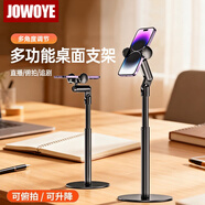 JOWOYE華為手機支架蘋(píng)果榮耀網(wǎng)紅桌面直播架子俯拍自拍多功能鋁合金旋轉伸縮支撐架懶人宿舍商務(wù)辦公追劇