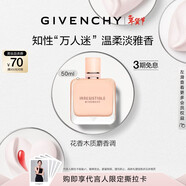 紀梵希（Givenchy）傾城裸絲絨香水50ml奶香玫瑰 新年禮物送女生送閨蜜 輕奢高級感