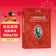 蘭科植物的受精 科學(xué)元典叢書(shū)