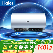 海爾（Haier）國家補貼電熱水器80升 PD7 金剛無(wú)縫膽 水電分離3300W變頻速熱一級能效終身免換鎂棒家用儲水式