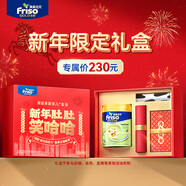 Friso美素佳兒港版金裝嬰幼兒配方奶粉2段800g【新年限定禮盒】