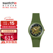 斯沃琪（Swatch）瑞士手表 GENT系列 新年禮物送女友石英表