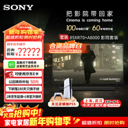 索尼（SONY）【官方直供】K-85XR70  22bit灰階控制 索尼平板電視7系 85吋 Miniled 液晶電視機  一級能效 85英寸 85XR70+A8000 影院套裝