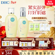 蝶翠詩(shī)（DHC）緊致煥膚彈潤組 輔酶緊致保濕補水Q10面霜【新年禮物】 化妝水+乳液