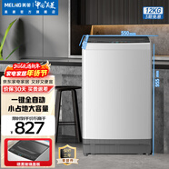 美菱（MeiLing）洗衣機12公斤超大容量全自動(dòng)除螨除菌波輪洗衣機防纏繞桶自潔一鍵智洗快洗節能低噪省水補貼洗衣機 Y4BB120格調灰 波輪 12kg