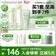 泊美鮮純保濕補水深層修護潔水乳套組滋潤型(潔+水+乳) 新年禮物