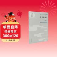 教育科學(xué)分支學(xué)科叢書(shū) 教育測量學(xué)
