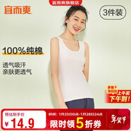 宜而爽【3件裝】女士100%全棉背心女羅紋打底衫緊身無(wú)袖T恤短袖上衣
