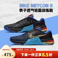耐克（NIKE）男鞋 METCON 8 透氣減震綜合訓練運動(dòng)鞋跑步鞋 煤黑/皇家藍 DO9328-003 40