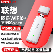 聯(lián)想隨身wifi6移動(dòng)無(wú)線(xiàn)上網(wǎng)支持5G/4G設備免插卡路由器雙網(wǎng)通用全國無(wú)限流量網(wǎng)絡(luò )筆記本電腦便攜2026款