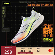 李寧赤兔7 PRO丨跑步鞋男鞋透氣中考體測跳繩運動(dòng)鞋ARPV025