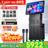 先科戶(hù)外廣場(chǎng)舞音響大功率線(xiàn)陣家庭ktv音響套裝唱歌全套設備家庭影院專(zhuān)業(yè)卡拉ok家用客廳音箱 ST-2116