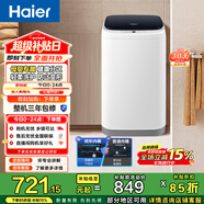 海爾（Haier）洗衣機小型全自動(dòng) 迷你嬰兒內衣洗衣機租房一人用 內衣褲洗小型家用 3KG XQBM30-218