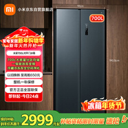 米家小米700L對開(kāi)門(mén)冰箱一級變頻超大容量家用除菌凈味京東自營(yíng)BCD-700WMSA國家補貼