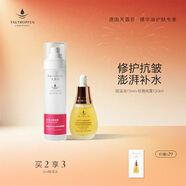 天露芬精華油面部賦活油玫瑰純露 修護抗皺保濕 水油組合套裝