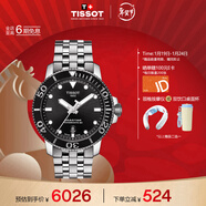 天梭（TISSOT）手表 海星系列男表 瑞士自動(dòng)機械男士鋼帶腕表潛水表新年禮物