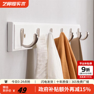藝柳園實(shí)木掛衣鉤墻上掛鉤掛衣架衣帽架浴室壁掛衣鉤門(mén)廳衣服架門(mén)后掛架 6鉤白色