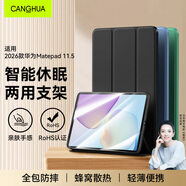 CangHua 適用2026款華為MatePad 11.5保護套 華為平板matepad11.5英寸保護殼標準/柔光版全包電腦皮套