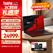 ThinkPad X1 Carbon 2025元啟 補貼20%筆記本 聯(lián)想尊貴旗艦 14英寸高端商務(wù)辦公 超輕薄IBM便捷電腦 二代U9-288V 32G 4T 專(zhuān)業(yè)版 定制 2.8K OLED屏 1