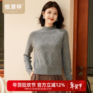恒源祥純羊毛衫女士秋冬季半高領(lǐng)純色針織衫上衣絞花小清新套頭女裝毛衣 復古灰 M /165/88A