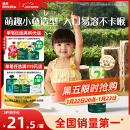 英氏（Engnice）嬰幼兒泡芙香蕉味 嬰兒零食寶寶兒童零食泡芙小魚(yú)泡芙條罐裝36g