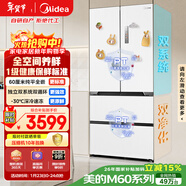 美的（Midea）536法式四開(kāi)門(mén)冰箱511L大容量超薄嵌入式雙系統一級能效風(fēng)冷無(wú)霜以舊換新白MR-536WUFPZE國家補貼