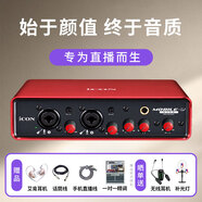 艾肯MobileU/mini外置聲卡套裝電腦手機主播游戲書(shū)聲帶貨喊麥K歌直播麥克風(fēng)專(zhuān)業(yè)錄音話(huà)筒聲卡設備 經(jīng)典紅mobile U live【需接電腦】