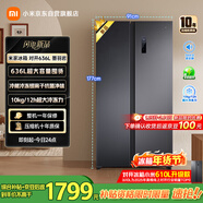 米家小米【610升級款】636L對開(kāi)門(mén)冰箱家用大容量風(fēng)冷無(wú)霜變頻節能一級能效BCD-636WKMP國家補貼