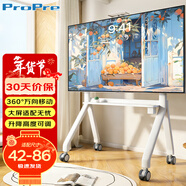 ProPre電視支架42-86英寸電視機移動(dòng)推車(chē)掛架廣告機商顯屏支架教學(xué)機一體落地架白色款適用于海信等品牌
