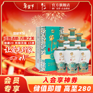 牛欄山二鍋頭 清香型 白酒 百年老青花 43度 500mL 6瓶 國藏二十整箱裝