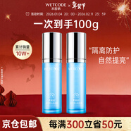 水密碼素顏霜隔離霜補水保濕美白淡斑提亮膚色雪顏萃系列生日禮物送女友 【2支】50g瀅亮皙白隔離霜 1