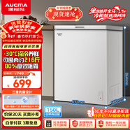 澳柯瑪（AUCMA）150升單溫冷柜家用減霜小冰柜冷藏柜冷凍柜小型冷柜臥式頂開(kāi)門(mén)冰箱一級能效 BC/BD-150HY 以舊換新