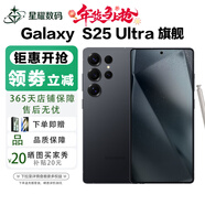 三星（SAMSUNG）三星Samsung/三星 Galaxy S25 Ultra SM-S9380全網(wǎng)通5G港版AI手機現貨 S25 Ultra鈦墨黑 12+256G港行+聯(lián)保10-12月產(chǎn)