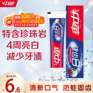 中華健齒白小蘇打牙膏亮白去漬美白去黃清新口氣多效清潔果香味200g