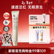 姬芮（ZA）綠色煥真潤色隔離霜防曬遮瑕霜妝前乳35g SPF36新年禮物