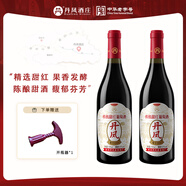 丹鳳葡萄酒經(jīng)甜型經(jīng)典果味國產(chǎn)紅酒年貨禮微醺純果釀造中華老字號 優(yōu)質(zhì)玫瑰香品質(zhì)更好偏甜 2瓶88折約會(huì )伴手禮