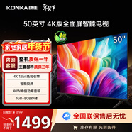 康佳（KONKA）50英寸全高清電視Y50F 12Bit色彩 1+8GB內存 人工智能語(yǔ)音 超薄全面屏液晶電視 一鍵投屏在線(xiàn)教育 50英寸 Y50F【一級能效】
