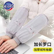 光多拉袖套加長(cháng)羅口防水絨布袖套男女勞保工作護袖廚房防臟秋冬保暖套袖