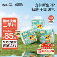 希望寶寶Hopebaby白金韌薄xxxL60片嬰兒拉拉褲超薄透氣尿不濕