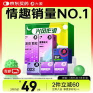 大象超薄避孕套興風(fēng)作浪55只（含贈） 情趣顆粒狼牙安全套成人套套