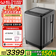 威力（WEILI）8公斤/10公斤/12公斤全自動(dòng)洗衣機大容量波輪仿生手搓洗不傷衣自判水位一鍵洗衣桶自潔 家用洗衣機 XQB120-2039C鈦金灰12公斤-手搓洗 波輪