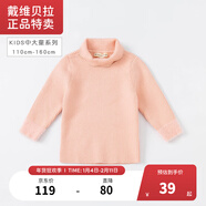 戴維貝拉（DAVE＆BELLA）【奧萊特賣(mài)】【清倉特價(jià)】女童秋裝針織衫兒童寶寶毛衣半高領(lǐng)內搭 深粉色 80 cm（建議身高73-80cm）