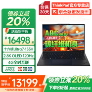 ThinkPad X1 Carbon AI 2025補貼20%Ultra高端碳纖維輕薄本商務(wù)辦公EVO認證手提ibm筆記本電腦超級本 Ultra7-155H 32G 1T 4G版 標配 2.8K 12