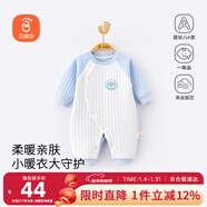 貝瑞加（Babyprints）嬰兒連體衣秋冬寶寶保暖衣服夾棉加厚柔軟爬服偏開(kāi)哈衣 藍象73